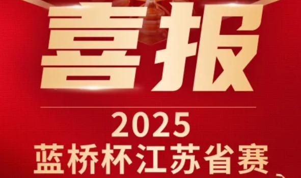 喜讯！艾弗森贝博ballbet官网科技菁英学员再创蓝桥杯大赛辉煌！